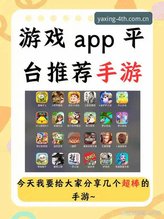 亚星体育平台APP下载安卓版完整使用指南：避开新手90%的坑