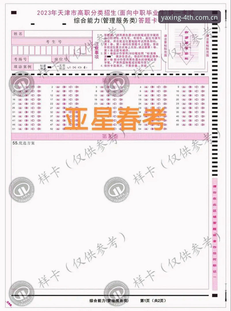 2026亚星赛事数据与2025旧版索引：一个高频用户的真实对比体验